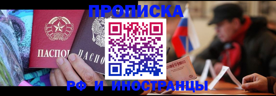 регистрация в Забайкальском крае